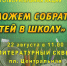 "ПОМОЖЕМ СОБРАТЬ ДЕТЕЙ В ШКОЛУ" - Городской округ