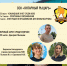 «Янтарный рыцарь» выступил на летних играх АССК России - КГТУ