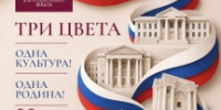 В Реутове отпразднуют День Государственного флага Российской Федерации - ProReutov.Ru