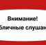 Оповещение о начале публичных слушаний - Администрация Новосибирского района
