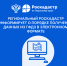 Региональный Роскадастр информирует о порядке получения данных из ГФДЗ в электронном формате - Чусовской городской округ