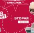 90 вологжан присоединились к федеральному проекту «Проводники смыслов. Новый маршрут» - Вологда.РФ