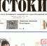 Газета «Истоки» №30 от 24 июля 2026 года - Сетевое издание Прохоровские истоки
