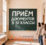 Нижегородцы жалуются на отказ в приеме в 10 класс  - ИА Нижний сейчас