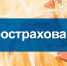 Приглашаем на онлайн‑конференцию. - Город Ровеньки
