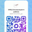 Запись в МФЦ через чат бот МАХ возобновлена! - МФЦ