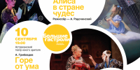 «Большие гастроли» Астраханского ТЮЗа пройдут в Петербурге 1 - Культура Петербурга