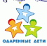 Инвестируем в будущее: одаренные дети Донбасса — двигатель технологического развития России - Минобрнауки ДНР