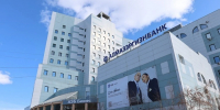 АЭБ направил около 1 млрд на поддержку клиентов и социальные проекты Якутии - Комсомольская Правда
