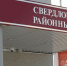 Двоих орловцев поймали на аферах с соцконтрактами - OrelGrad.Ru