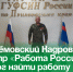 Артёмовский Кадровый центр «Работа России» помог найти работу участнику СВО. - Администрация Артёмовского городского округа
