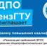 В ИДПО ПензГТУ поделятся опытом преподавания общепрофессиональных дисциплин современно и эффективно - ПГТА