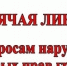 В Великом Новгороде пройдёт «горячая линия» посвящённая «цвету» зарплат - Газета Новгород