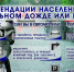 Рекомендации населению при сильном дожде или граде.. - Козульский район