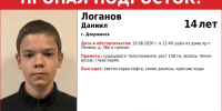 14-летний мальчик пропал в Дзержинске - Нижегородская правда