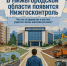 Нижгосконтроль заработает в Нижегородской области с 1 сентября - Саров24