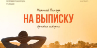 Самарский театр драмы открывает сезон спектаклем о героях СВО - Волга Ньюс