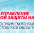 Электронный сертификат на приобретение товаров и вещей для детей - Красносулинский район