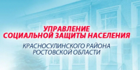 Электронный сертификат на приобретение товаров и вещей для детей - Красносулинский район