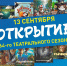 Псковский театр кукол откроет 64-й сезон спектаклем «Винни-Пух» - Pln-Pskov.Ru