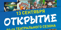 Псковский театр кукол откроет 64-й сезон спектаклем «Винни-Пух» - Pln-Pskov.Ru