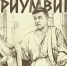 «Триумвират»: 35 лет путчу и суровый приговор  - Pln-Pskov.Ru