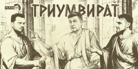 «Триумвират»: 35 лет путчу и суровый приговор  - Pln-Pskov.Ru