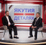 Сегодня Дмитрий Садовников примет участие в программе «Якутия в деталях» - Администрация г. Якутск