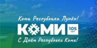 Вниманию воркутинцев!. - Муниципальный округ Воркута