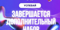 В САФУ завершается дополнительный прием на бюджетные места - САФУ имени М.В. Ломоносова