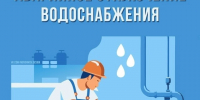 Внимание горожан! Отключение воды - Город Луганск