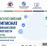 Стартовала регистрация на V Всероссийский чемпионат по финансовой грамотности среди пенсионеров - Министерство экономического развития