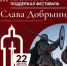 Трейл, богатыри и заставный костер: Капитал поддержал фестиваль «Слава Добрыни» - Комсомольская Правда