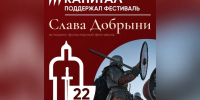 Трейл, богатыри и заставный костер: Капитал поддержал фестиваль «Слава Добрыни» - Комсомольская Правда