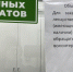 В курских поликлиниках открылись еще две аптеки - Курские Известия