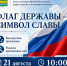 Анонс: праздничное мероприятие «Флаг державы — символ славы» ко Дню Государственного флага Российской Федерации - Кизилюртовский район