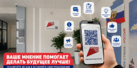 Жители Липецкой области оставили 264 отзыва о качестве реализации объектов национальных проектов - Народное слово