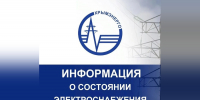 Энергетики проводят восстановительные работы в нескольких районах республики - КрымИнформ