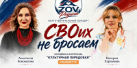 Концерт ради помощи бойцам: в Морозовском районе пройдет благотворительное мероприятие - Bloknot-Morozovsk.Ru