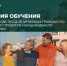 Твоя идея – общая реализация благодаря «Территории идей» - Здвинский район