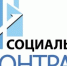 Социальный контракт: как получить помощь и не нарушить условия - Управление соцзащиты населения