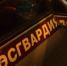 Росгвардейцы задержали злоумышленников за попытку поджога бара в Петербурге - 47Channel.Ru