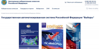 ЦИК Татарстана: «ИнформУИК позволит оценить настроение избирателей» - ИА Татар-информ
