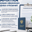 Памятка о порядке оформления трудовых отношений - Город Искитим