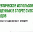 РУСАДА проведёт вебинар для врачей по вопросам терапевтического использования запрещённых субстанций - Центр спортивной подготовки