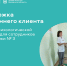 В поликлинике №3 города Орла появился кабинет психологической разгрузки сотрудников - Правительство Орловской области