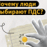 пдс_1.png - Славянское городское поселение