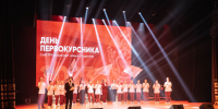 «День первокурсника-2026»: добро пожаловать в семью Сибирского медуниверситета - СибГМУ