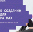 Студентов Политеха приглашают на хакатон по разработке сервисов для нацмессенджера - СГТУ