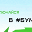 На Вологодчине продолжается летний сезон «бумажной битвы» - Министерство энергетики, коммунальной инфраструктуры и тарифного регулирования